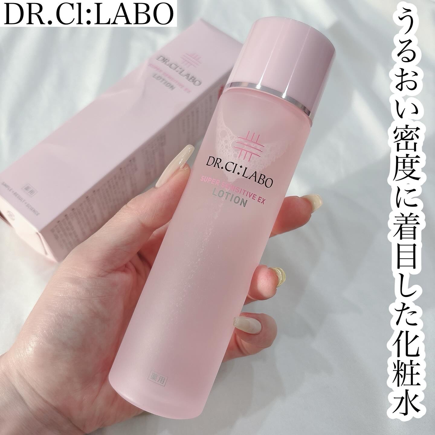 ・
・
・
⁡
 Lemon Squareを通じて
【JNTLコンシューマーへルス（株）】から
【薬用ローションスーパーセンシティブEX】

を提供していただきました🍒
⁡
⁡
@drcilabo_official 
@cchanne