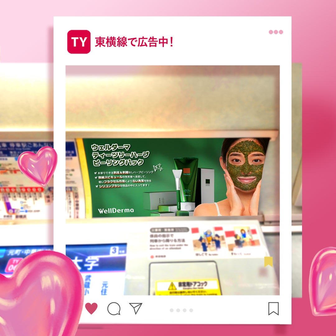 ティーツリーハーブピーリングパック/WellDerma/洗い流すパック・マスクを使ったクチコミ(3枚目)