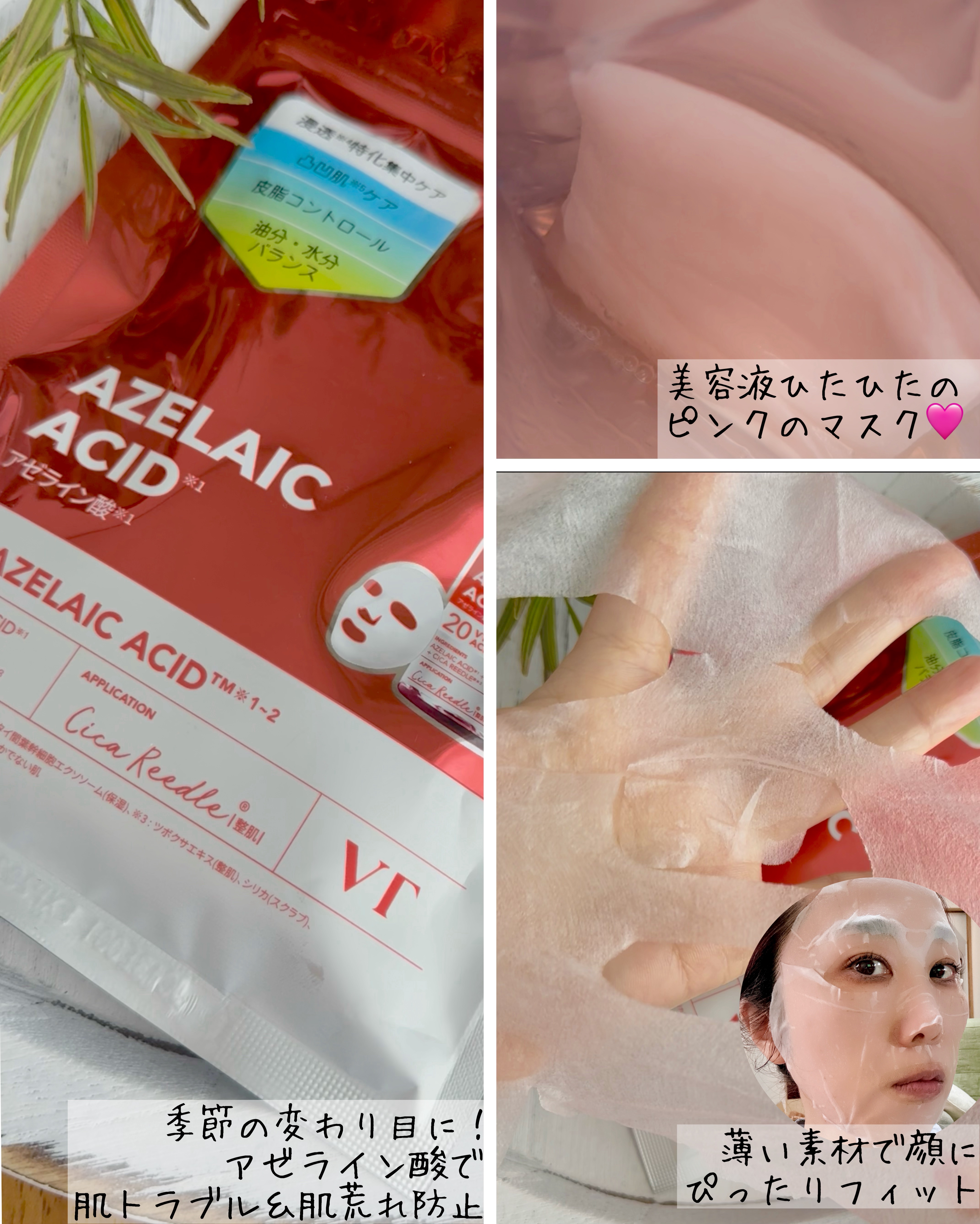 リードルS AZ ケアセラム/VT/美容液を使ったクチコミ（3枚目）