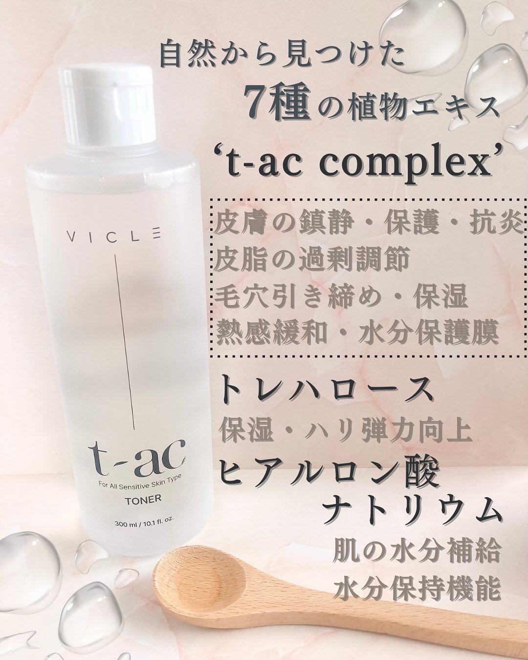 t-ac トナー/VICLE/化粧水を使ったクチコミ（3枚目）