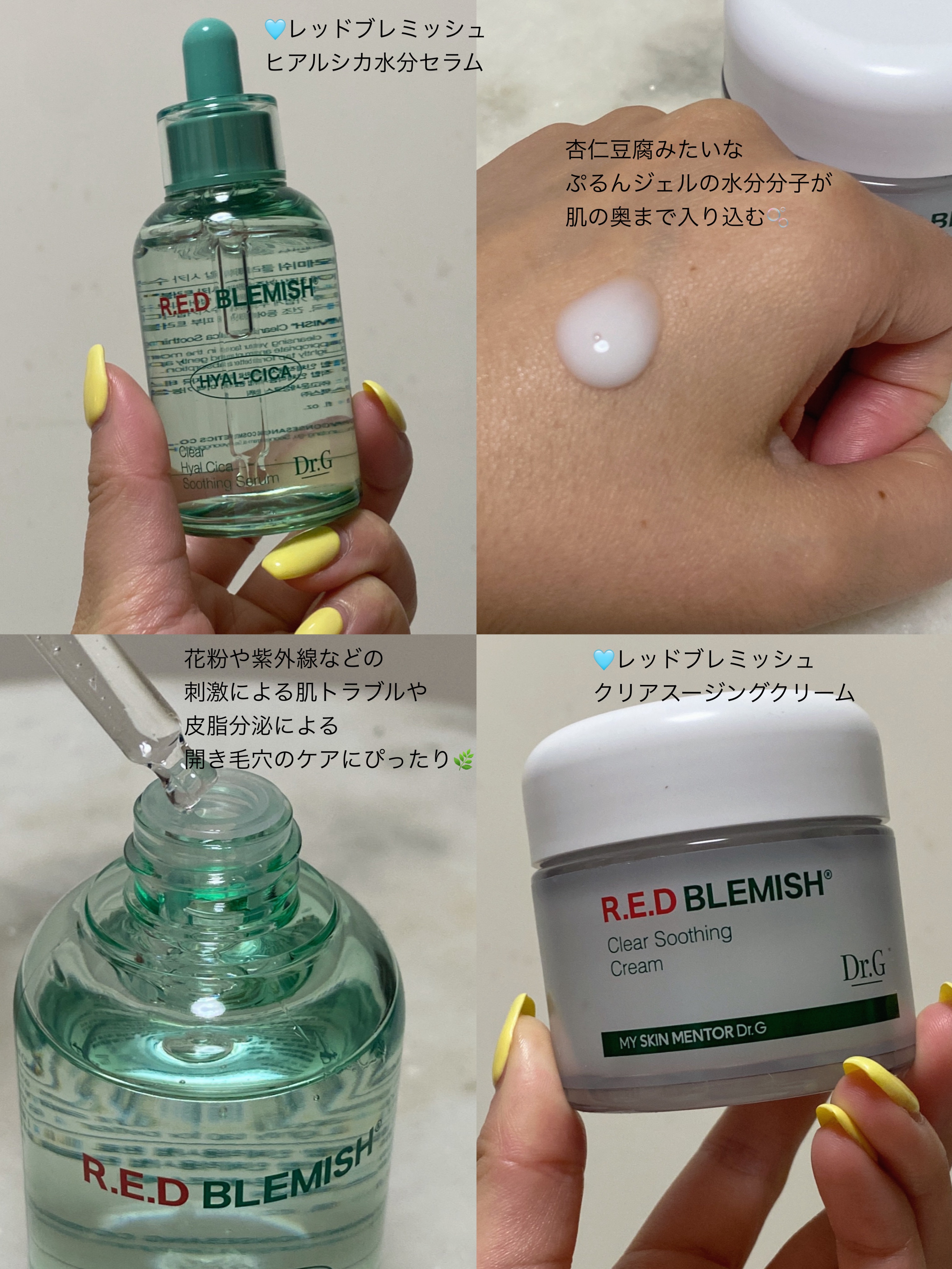 レッドブレミッシュ クリアスージングクリーム/Dr.G/フェイスクリームを使ったクチコミ（2枚目）