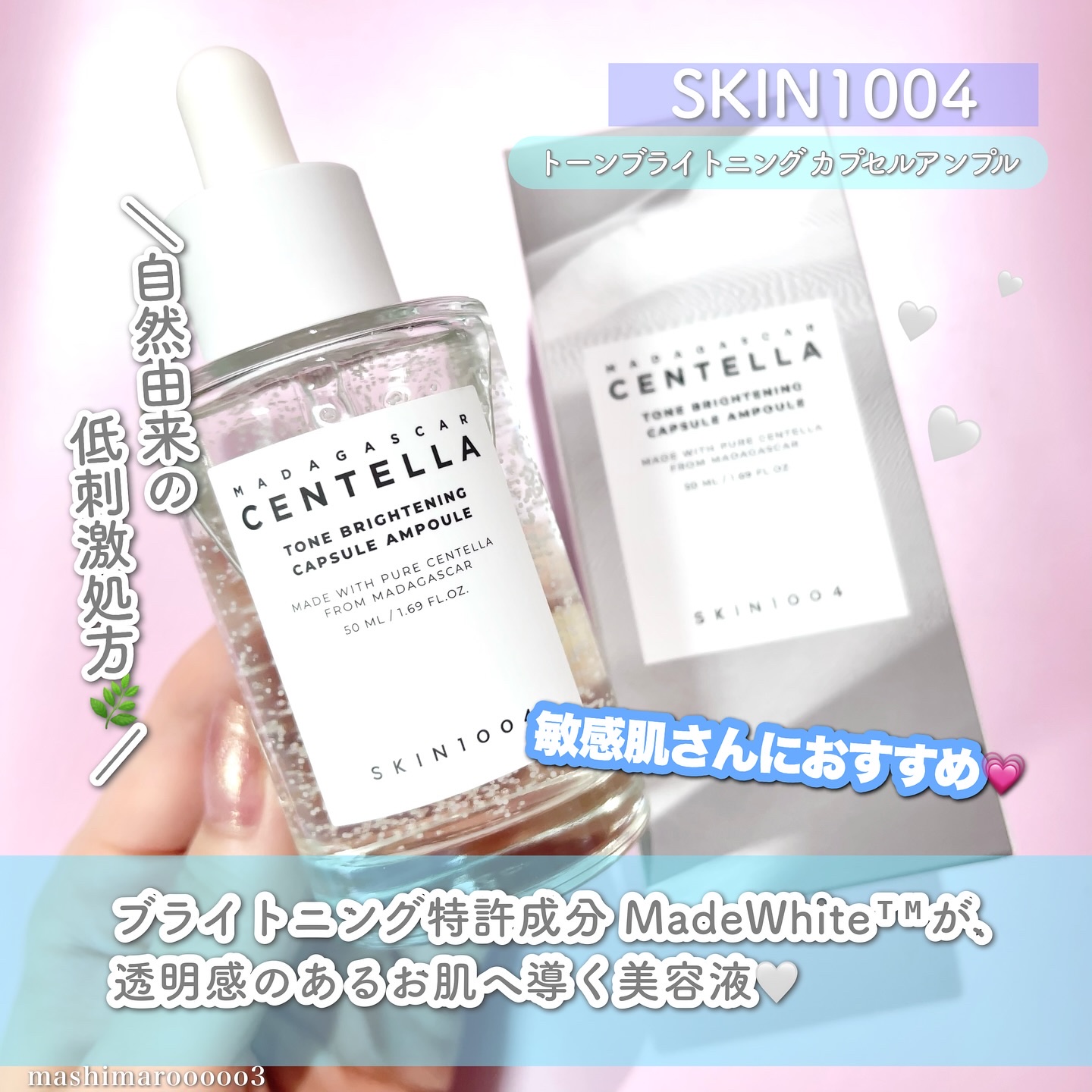 トーンブライトニング カプセルアンプル/SKIN1004/美容液を使ったクチコミ（2枚目）