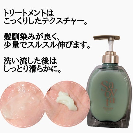 サボンドサボタ モイストプランプシャンプー/ヘアトリートメント/Savon du Savota/シャンプー・コンディショナーを使ったクチコミ(4枚目)