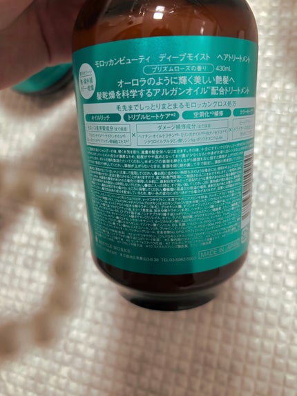 ディープモイスト シャンプー/ ヘアトリートメント/モロッカンビューティ/市販シャンプーを使ったクチコミ(3枚目)