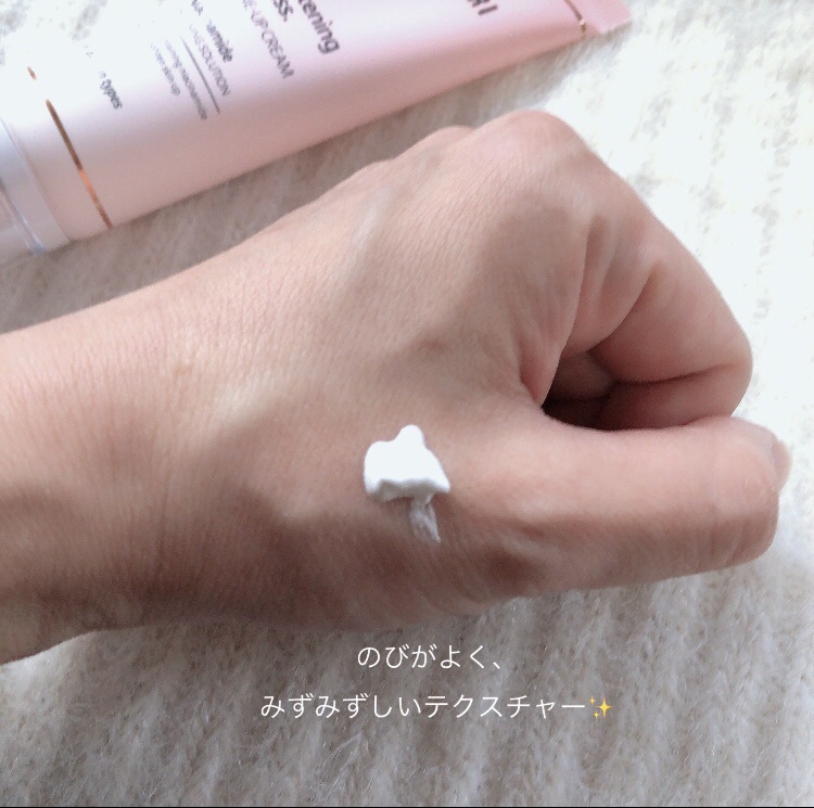 ホワイトニングドレストーンアップクリーム/COSNORI/化粧下地を使ったクチコミ（2枚目）