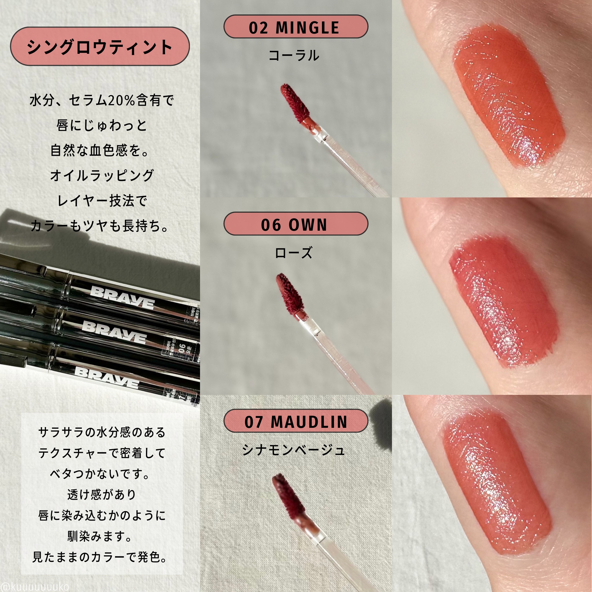 THIN GLOW TINT/BRAYE/口紅を使ったクチコミ（2枚目）