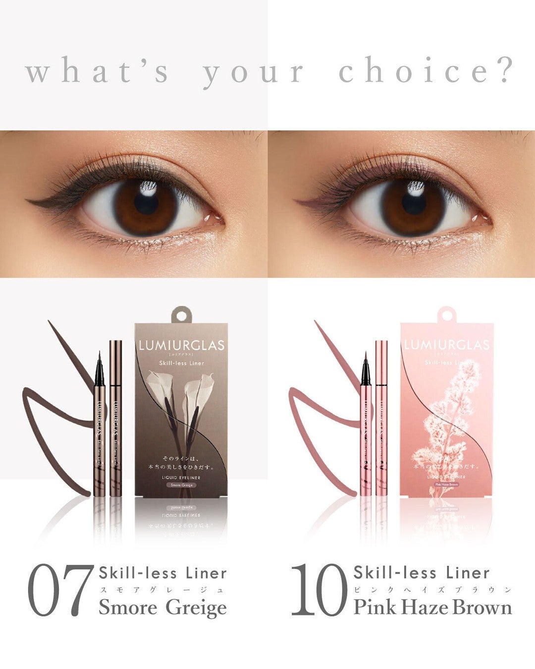 スキルレスライナー/LUMIURGLAS/リキッドアイライナーを使ったクチコミ(3枚目)