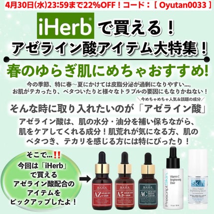 AZアゼライン酸10セラム/コスデバハ/美容液を使ったクチコミ(2枚目)