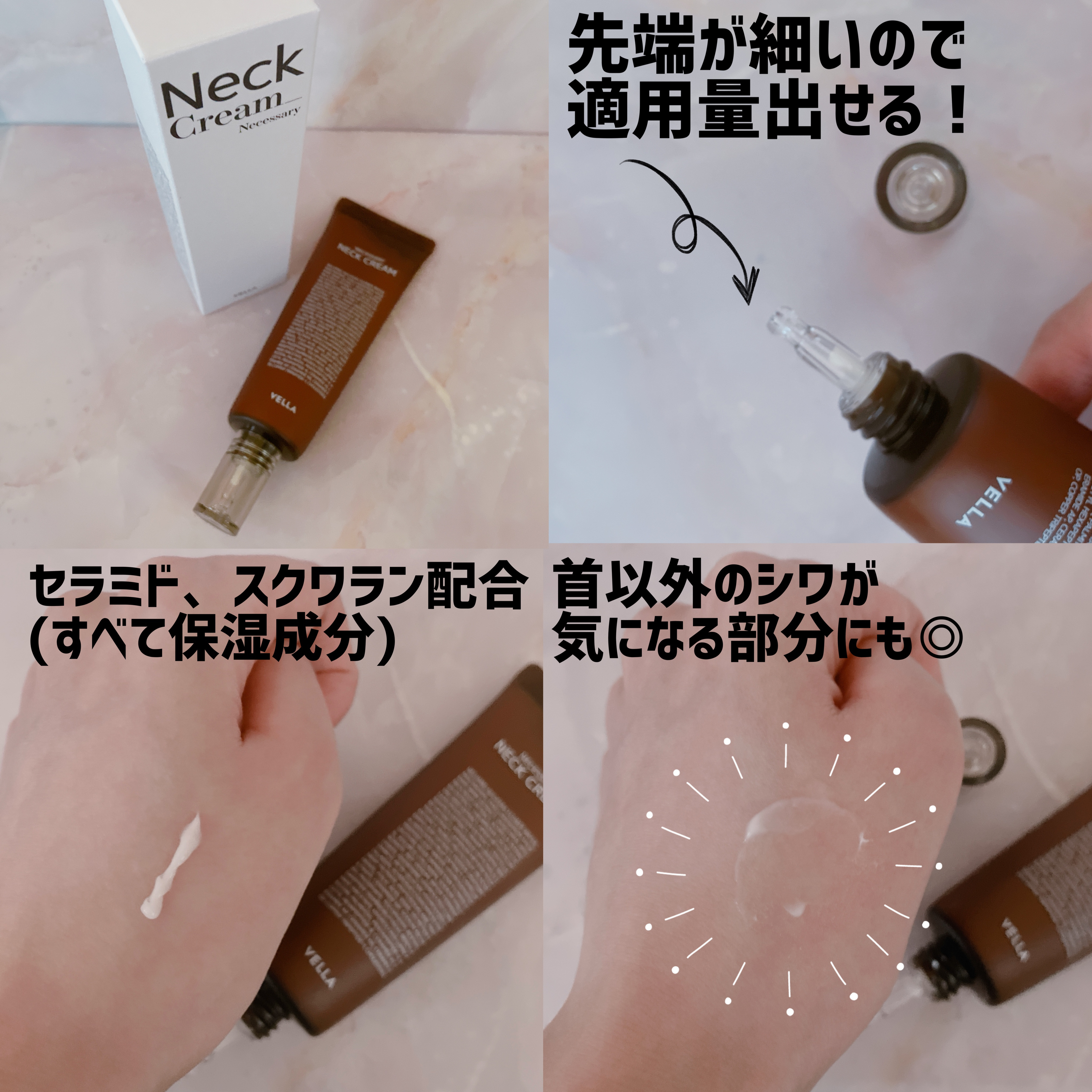 ネセサリーネッククリーム　チューブタイプ/VELLA/ネック・デコルテケアを使ったクチコミ（3枚目）