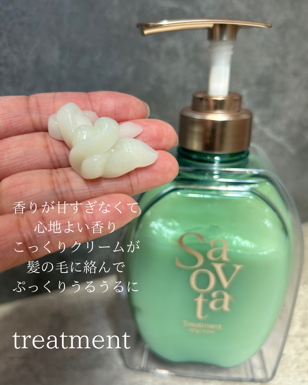 サボンドサボタ　モイストプランプシャンプー/ヘアトリートメント/Savon du Savota/シャンプー・コンディショナーを使ったクチコミ（3枚目）
