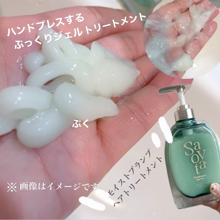 サボンドサボタ モイストプランプシャンプー/ヘアトリートメント/Savon du Savota/シャンプー・コンディショナーを使ったクチコミ(5枚目)