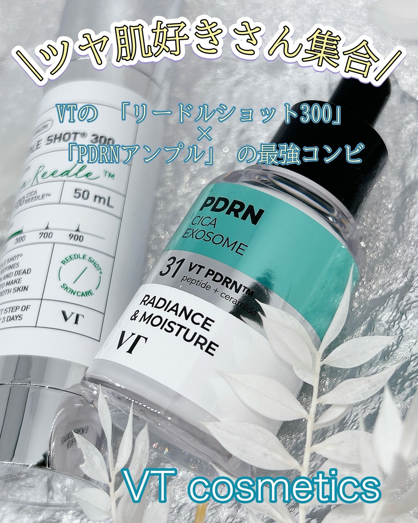 R5ファーミング アンプル/VT/美容液を使ったクチコミ(1枚目)