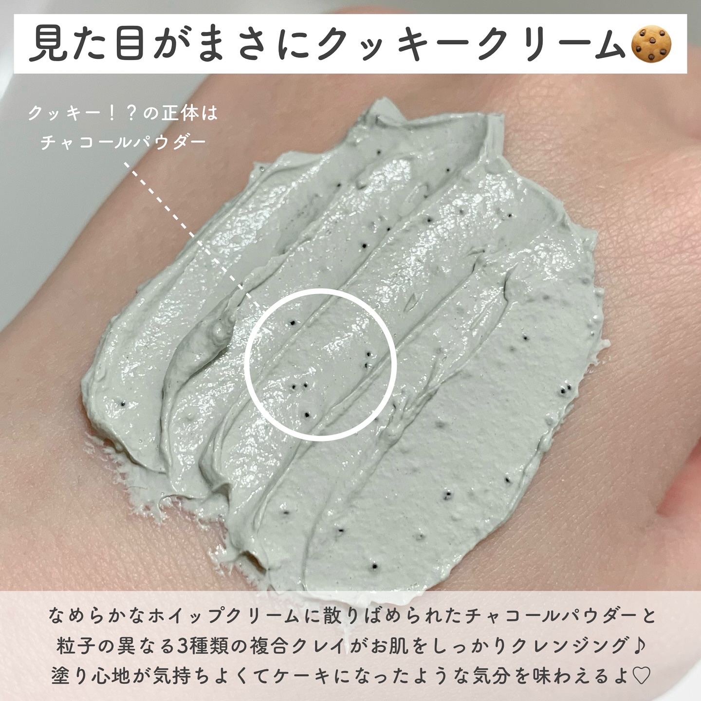 マグツリークッキークレイパッククレンザー/WHIPPED/洗顔フォームを使ったクチコミ（3枚目）