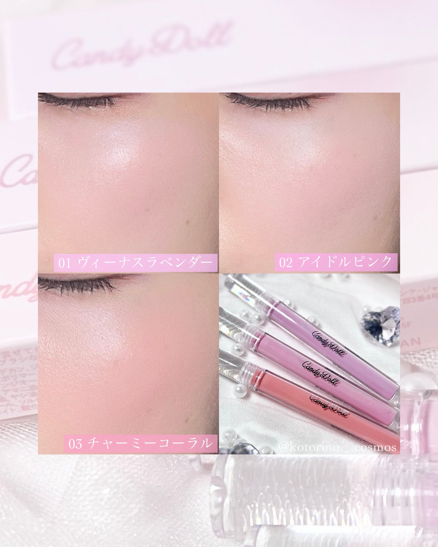 ピュアリキッドチーク/CandyDoll/リキッドチークを使ったクチコミ(5枚目)