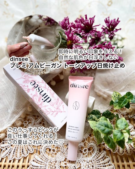 プレミ アムビーガン トーンアップ日焼け止め SPF50+PA++++/dinsee/日焼け止めミルクを使ったクチコミ(4枚目)