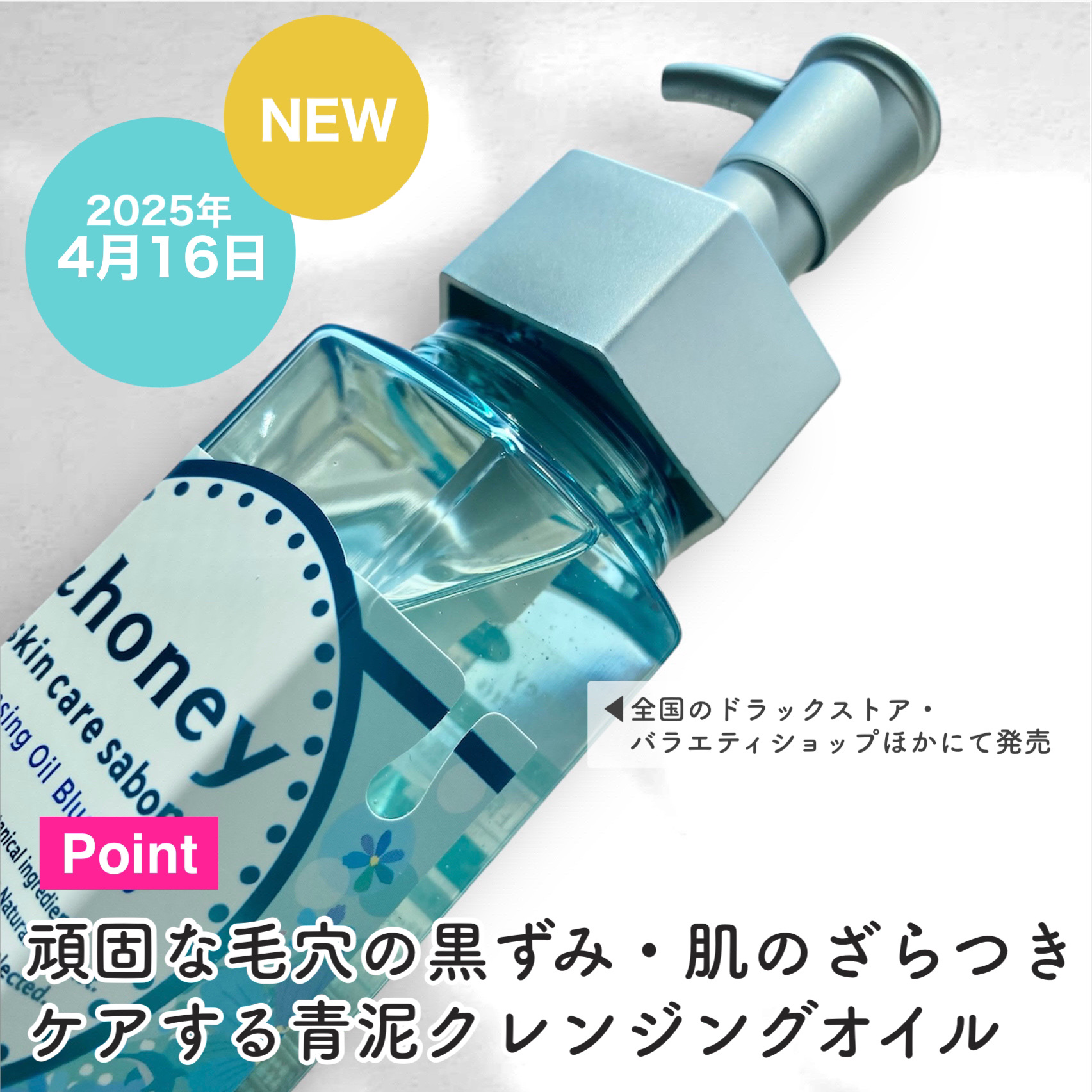 サボン クレンジングオイル ブルークレイ/&honey/オイルクレンジングを使ったクチコミ（2枚目）