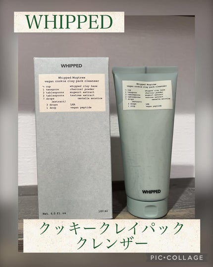 マグツリークッキークレイパッククレンザー/WHIPPED/洗顔フォームを使ったクチコミ(1枚目)