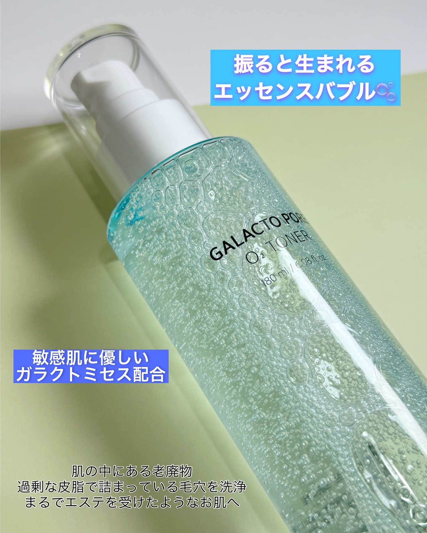 サミュ ガラクトポア オーツートナー/SAM'U/化粧水を使ったクチコミ（2枚目）