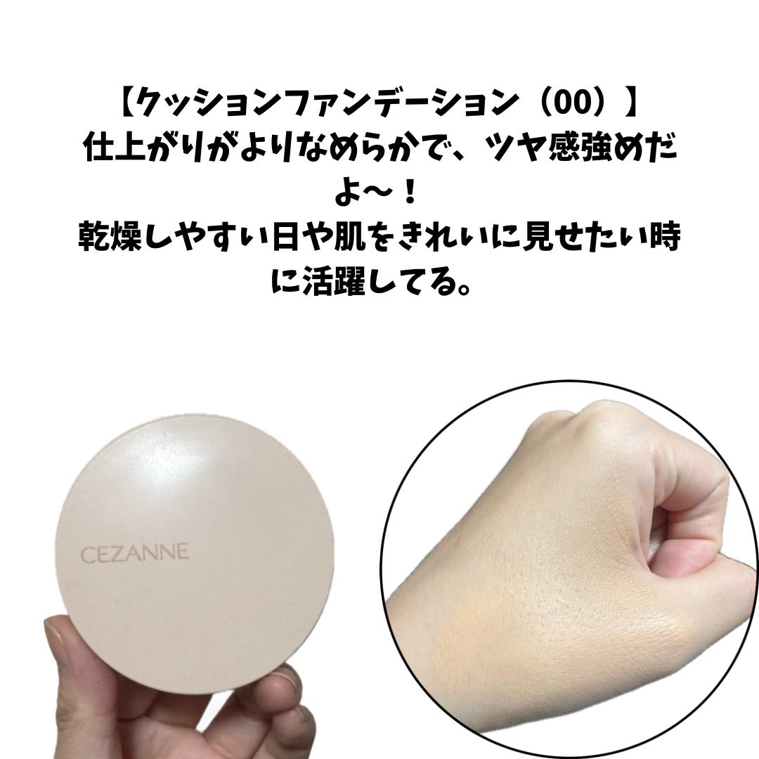 クッションファンデーション/CEZANNE/クッションファンデーションを使ったクチコミ(5枚目)