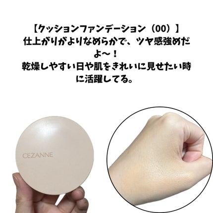 クッションファンデーション/CEZANNE/クッションファンデーションを使ったクチコミ(5枚目)