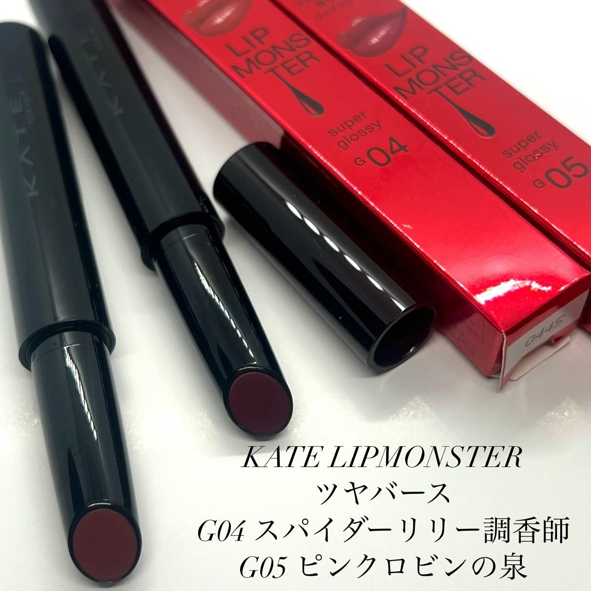 ケイト リップモンスター ツヤバース/KATE/口紅を使ったクチコミ（1枚目）