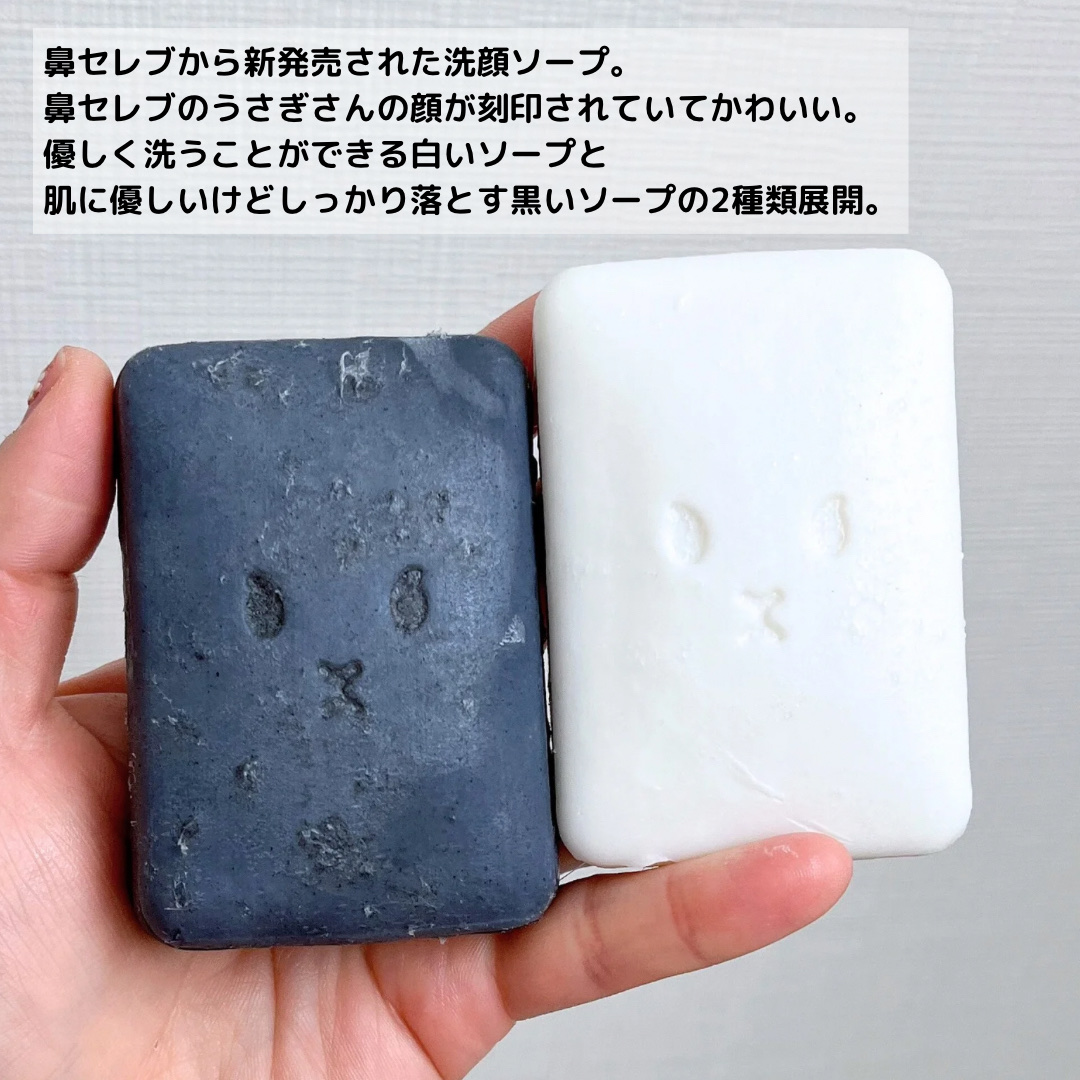 ネピア 鼻セレブ SKINLISM モイストクリアバー/ネピア/洗顔石鹸を使ったクチコミ（2枚目）