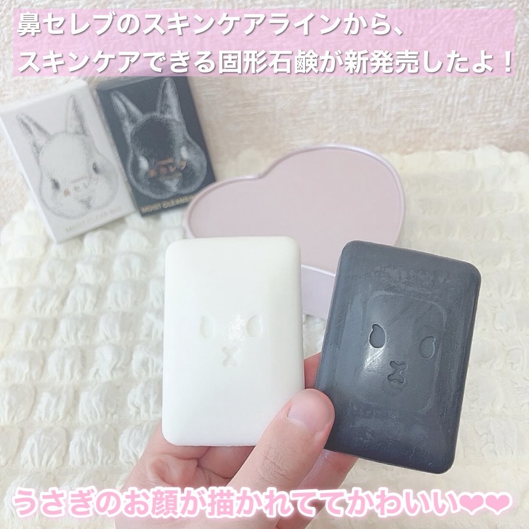 ネピア 鼻セレブ SKINLISM モイストクリアバー/ネピア/洗顔石鹸を使ったクチコミ（2枚目）