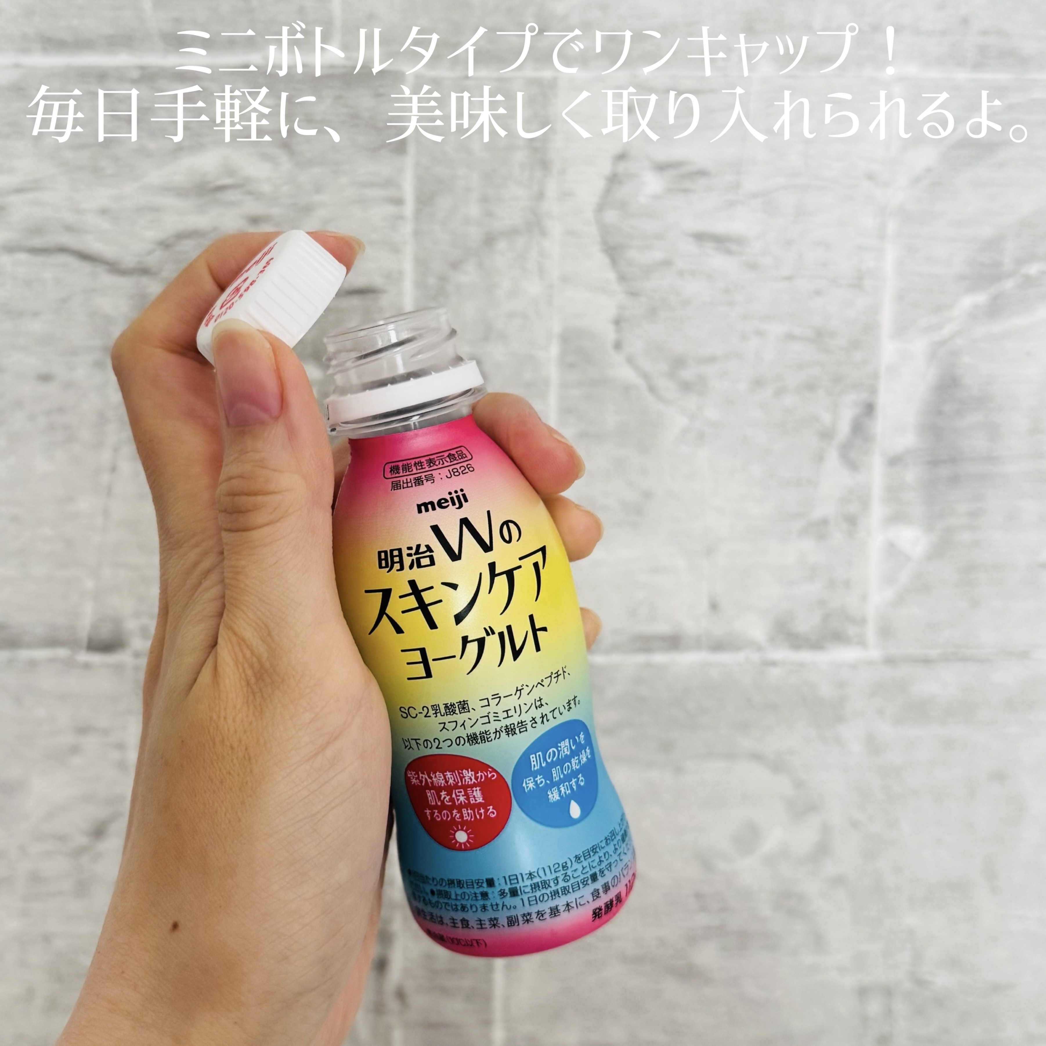 明治Ｗのスキンケアヨーグルト/明治/飲むヨーグルトを使ったクチコミ（2枚目）