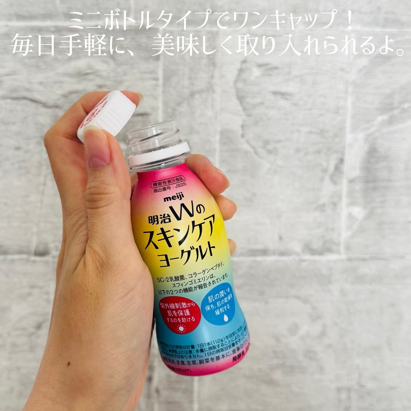 明治Wのスキンケアヨーグルト/明治/飲むヨーグルトを使ったクチコミ(2枚目)