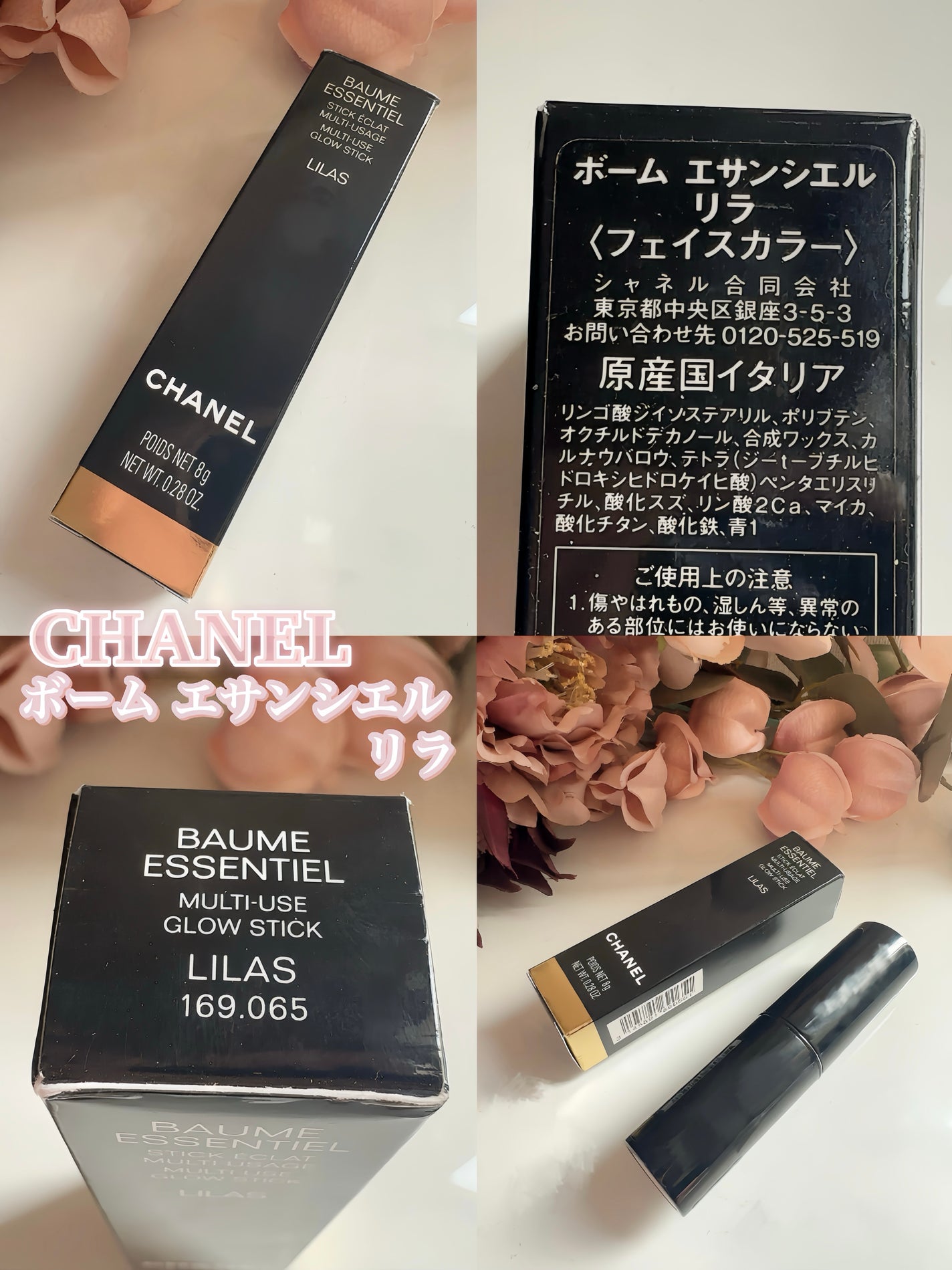 ボーム エサンシエル/CHANEL/スティックハイライトを使ったクチコミ(2枚目)