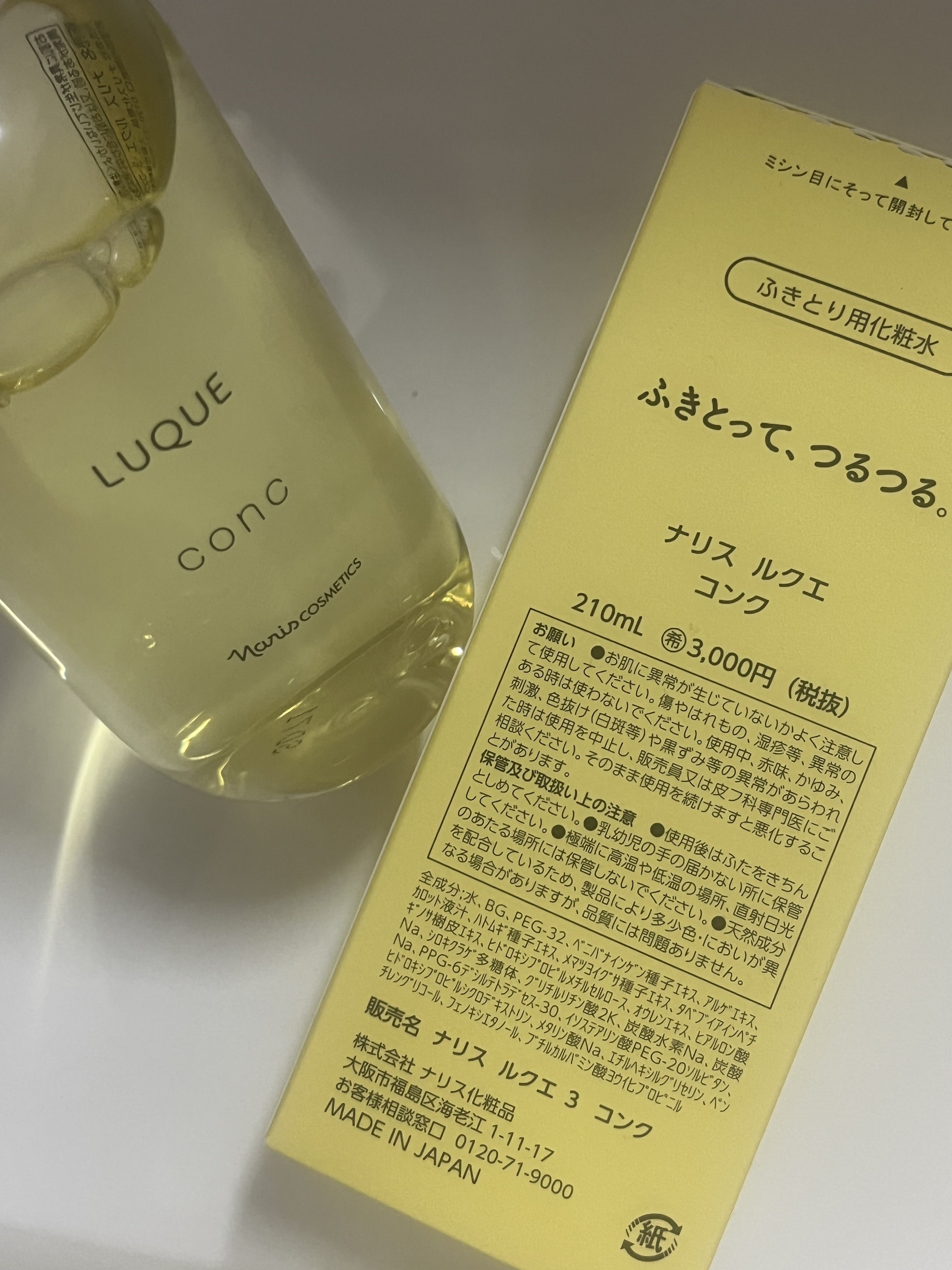 ルクエ コンク/ナリス化粧品/拭き取り化粧水を使ったクチコミ（3枚目）