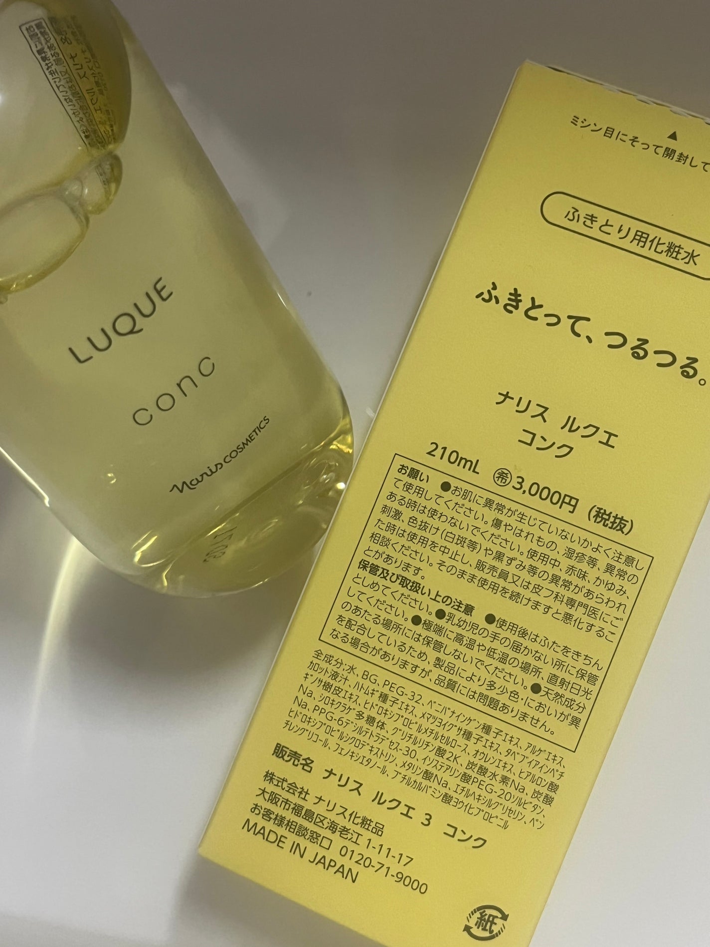 ルクエ コンク/ナリス化粧品/拭き取り化粧水を使ったクチコミ(3枚目)