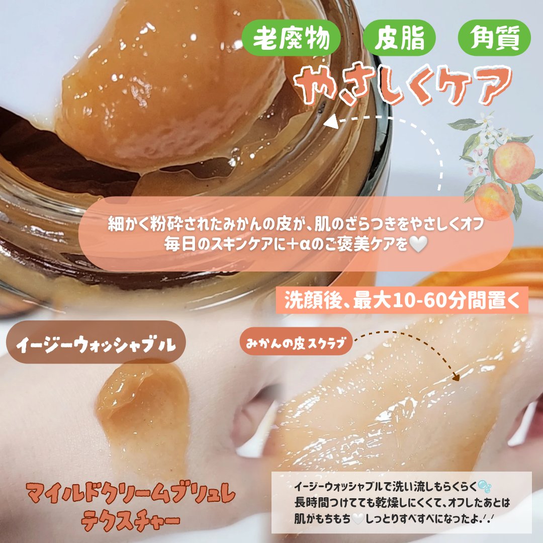 マンダリンハニーマスク/I'm from/洗い流すパック・マスクを使ったクチコミ（3枚目）