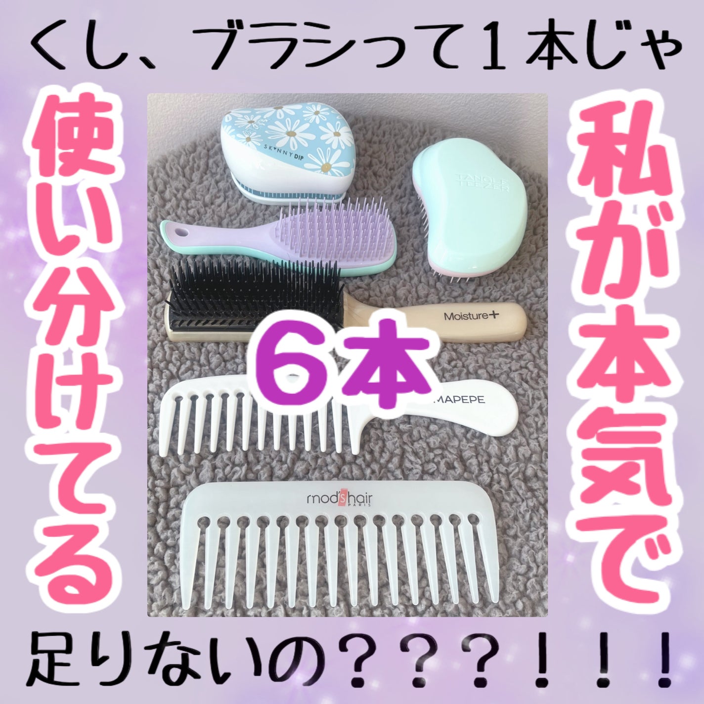 ザ・オリジナル ノーマル/TANGLE TEEZER/ヘアブラシを使ったクチコミ(1枚目)