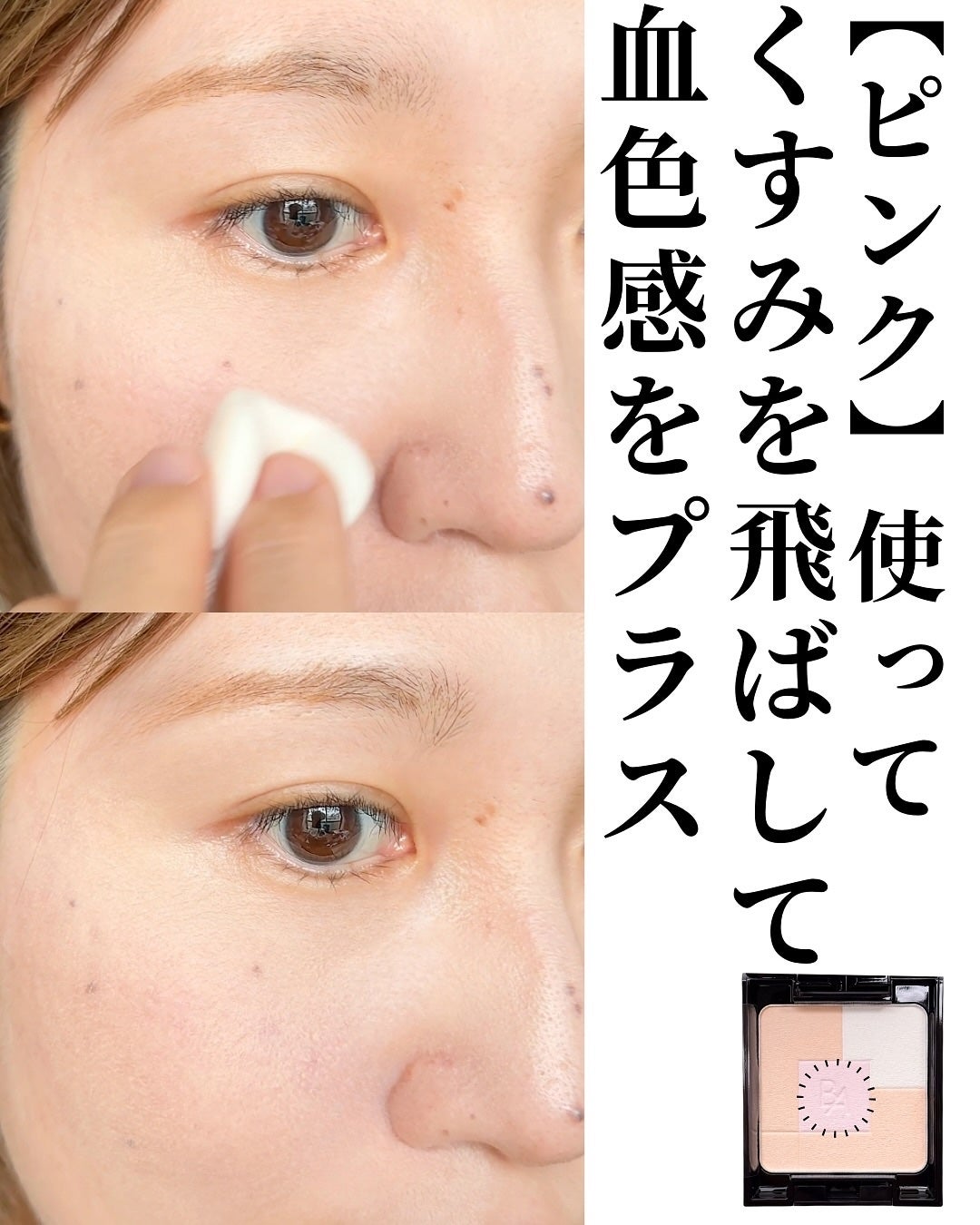 B.A オアシスライト パウダー/B.A/プレストパウダーを使ったクチコミ(9枚目)