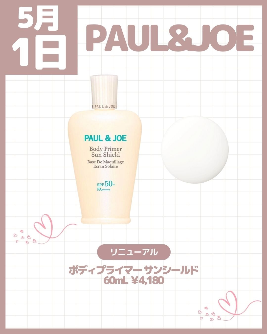 試してみた】ミュシャ オードトワレ ヒヤシンス姫 1911のリアルな