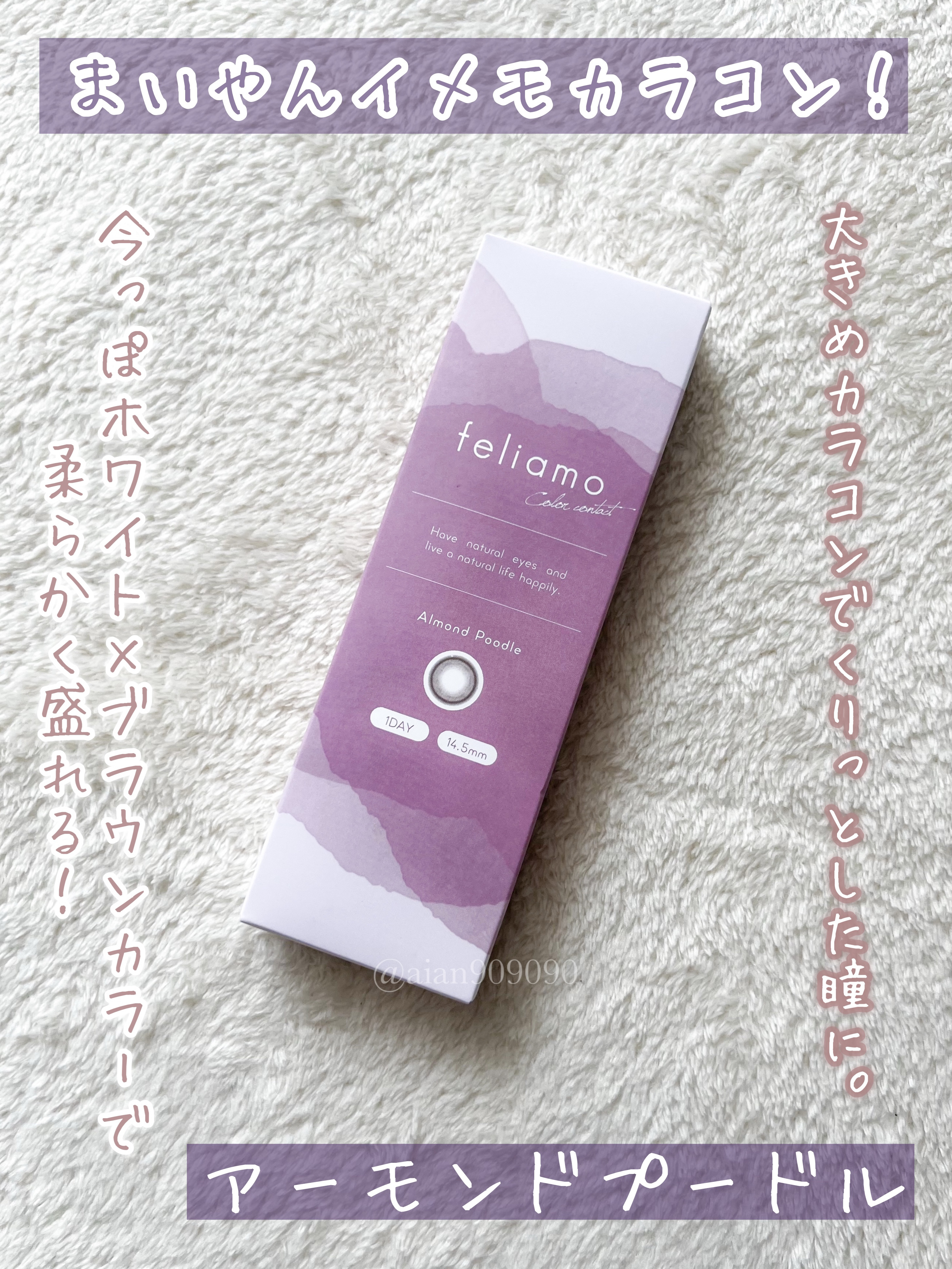 feliamo 1day/feliamo/ワンデー（１DAY）カラコンを使ったクチコミ（2枚目）