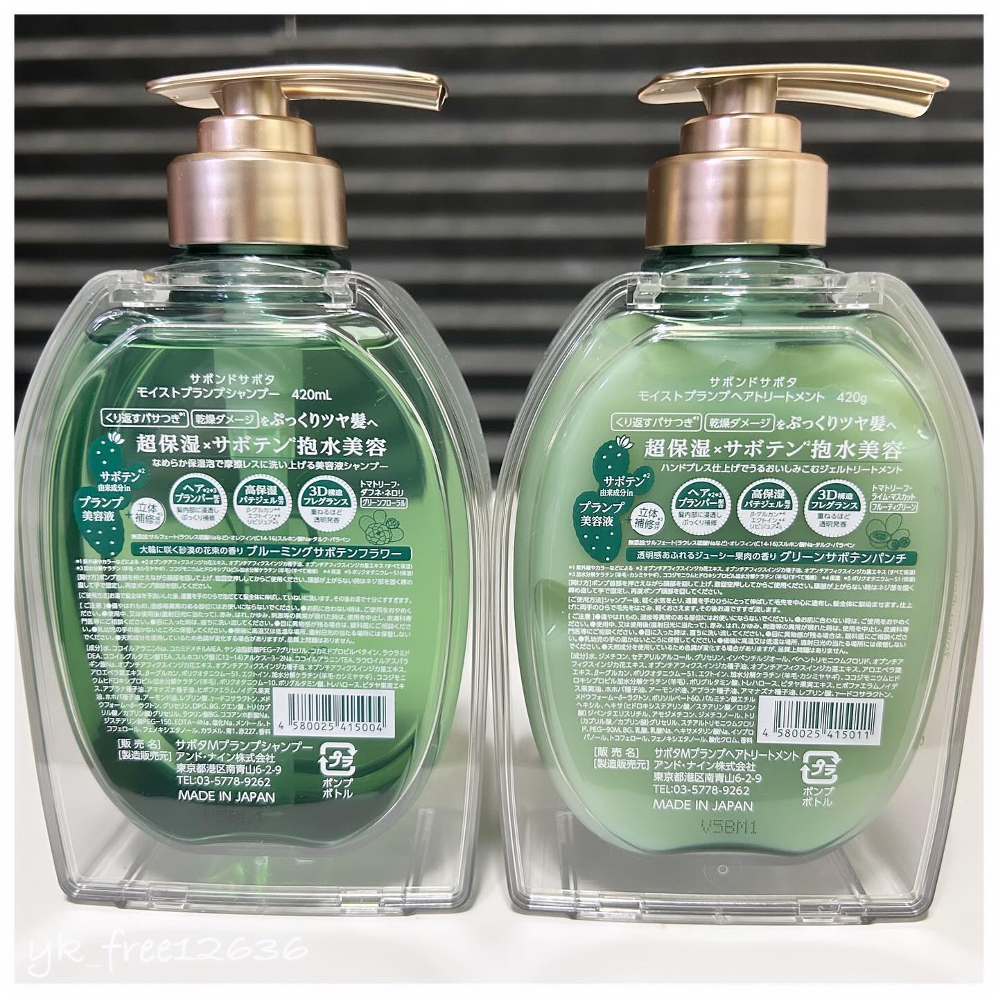 サボンドサボタ　モイストプランプシャンプー/ヘアトリートメント/Savon du Savota/シャンプー・コンディショナーを使ったクチコミ（3枚目）