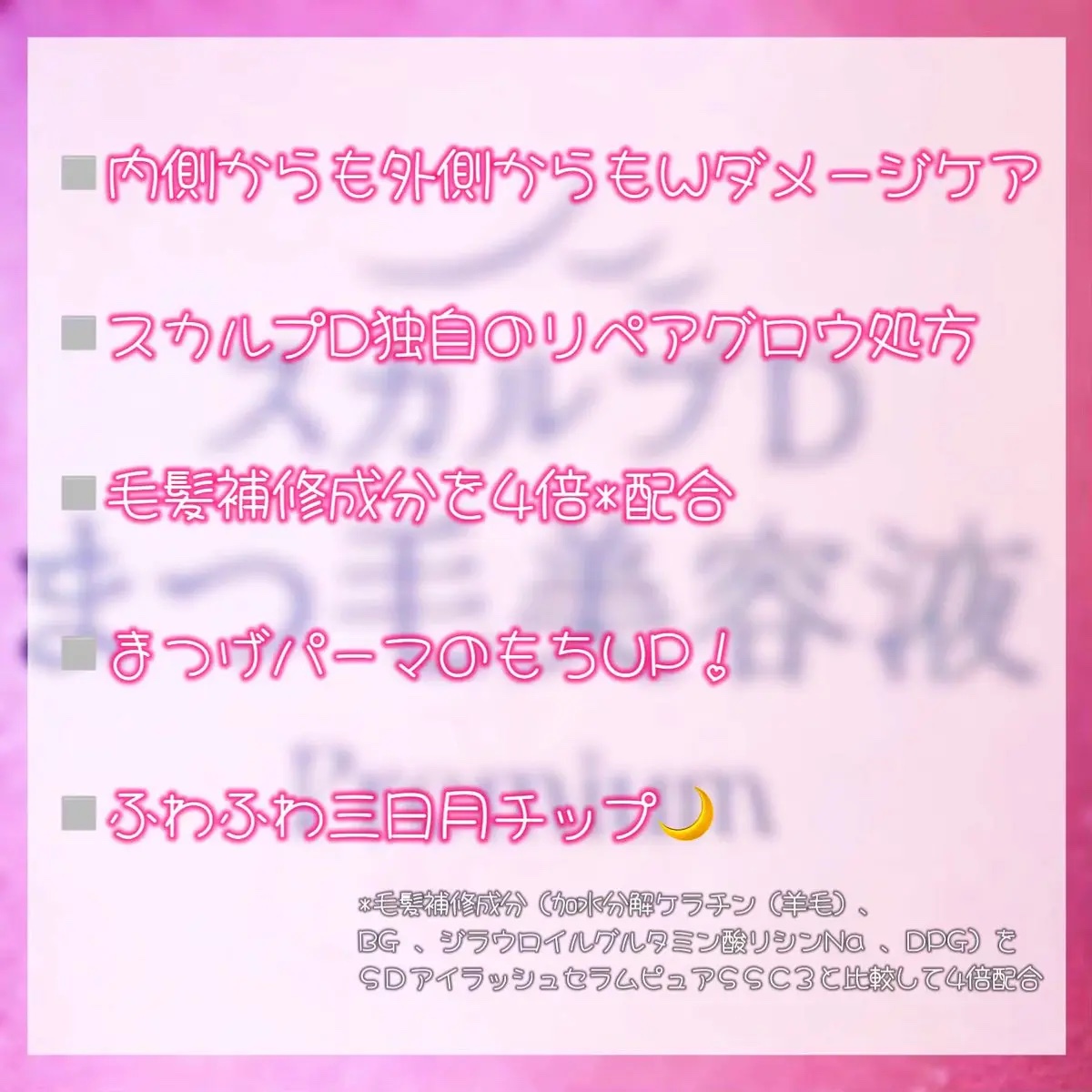 スカルプD アイラッシュセラム プレミアム/アンファー(スカルプD)/まつげ美容液を使ったクチコミ（3枚目）
