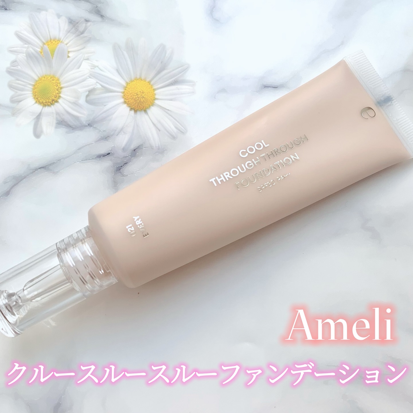 cool through through foundation/Ameli/リキッドファンデーションを使ったクチコミ（1枚目）