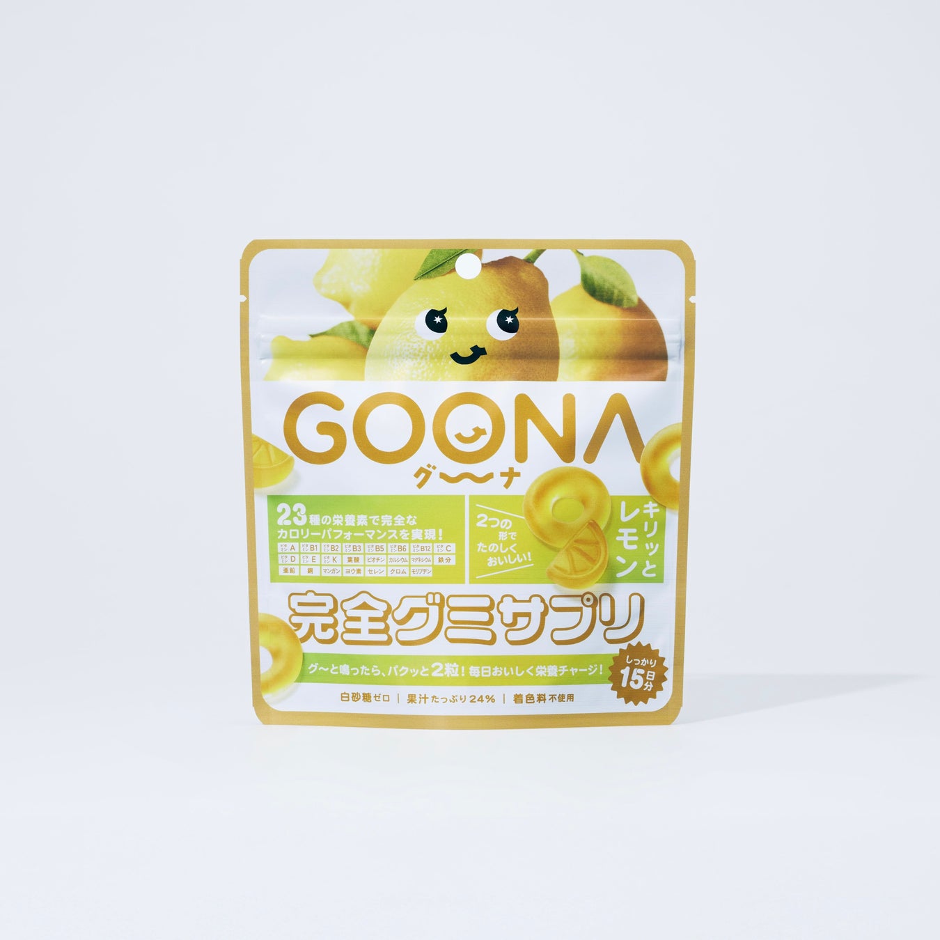 完全グミサプリ キリッとレモン