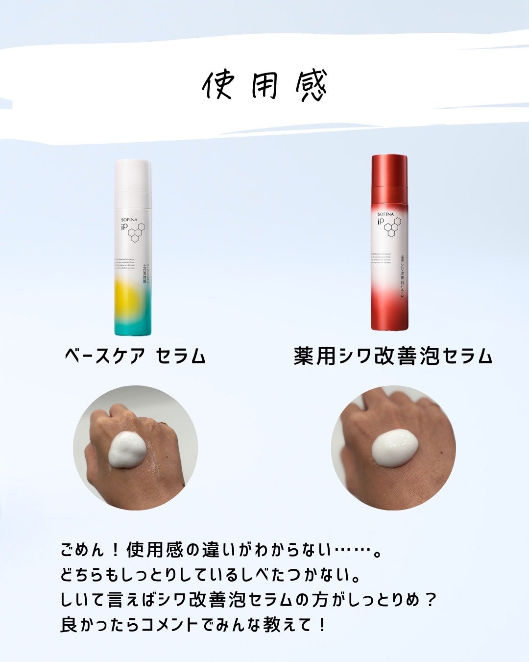 とまと村長@化粧品研究者 on LIPS 「ソフィーナから炭酸泡セラムが5月に発売するけど、実は3本目。5..」(7枚目)