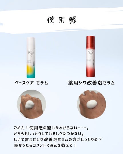 とまと村長@化粧品研究者 on LIPS 「ソフィーナから炭酸泡セラムが5月に発売するけど、実は3本目。5..」(7枚目)