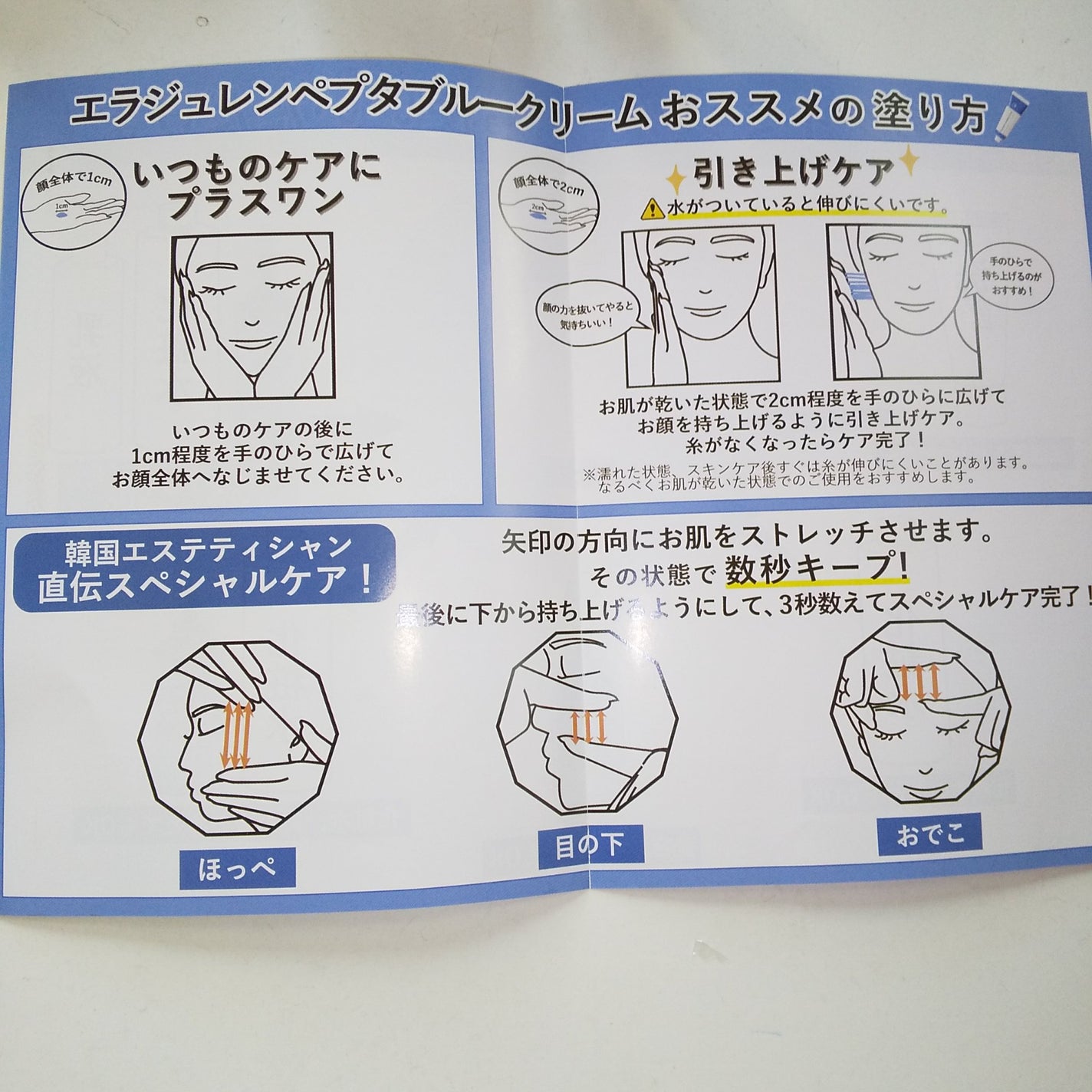 ペプタブルクリーム/エラジュレン/オールインワン化粧品を使ったクチコミ(4枚目)