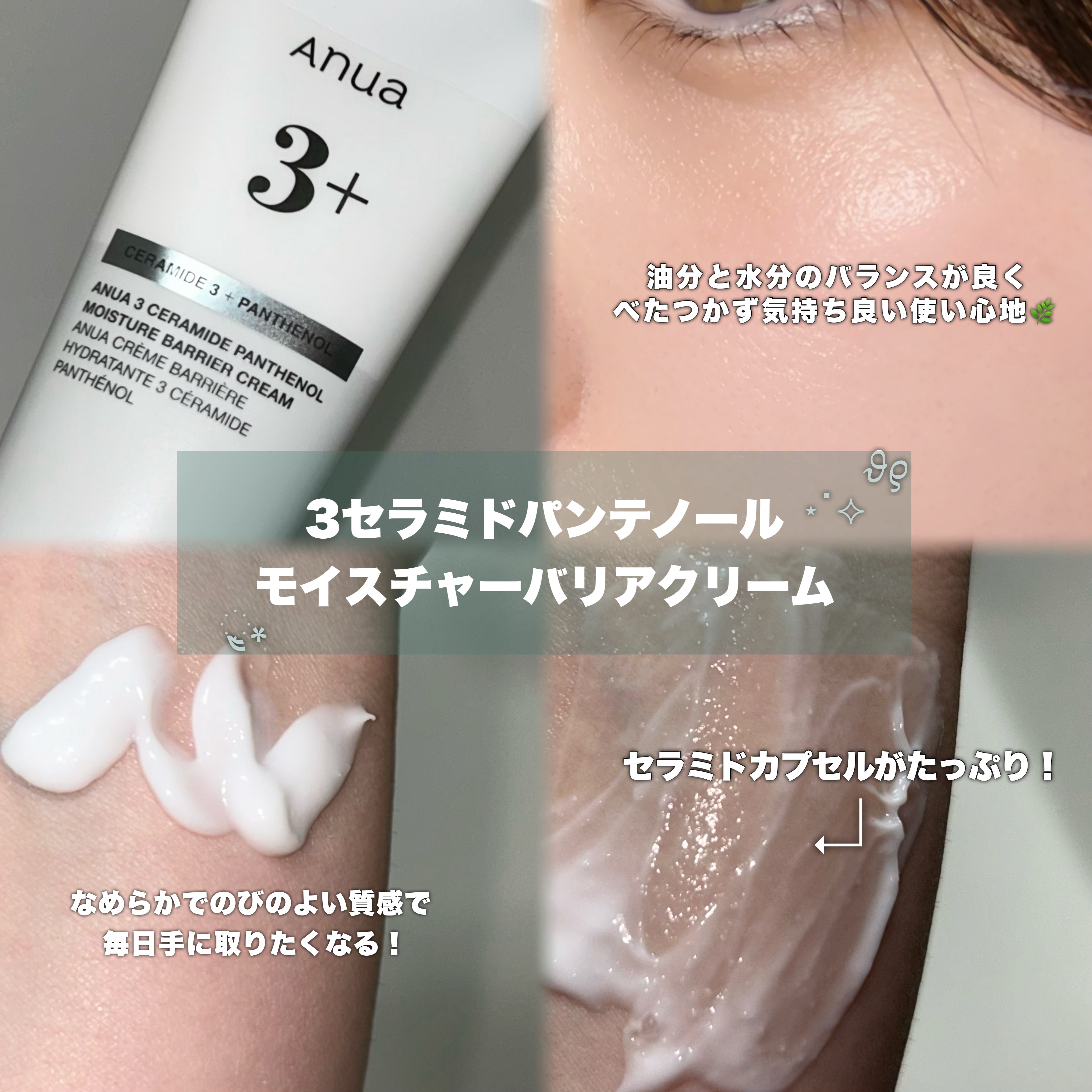 PDRNヒアルロン酸カプセル100セラム/Anua/美容液を使ったクチコミ（2枚目）