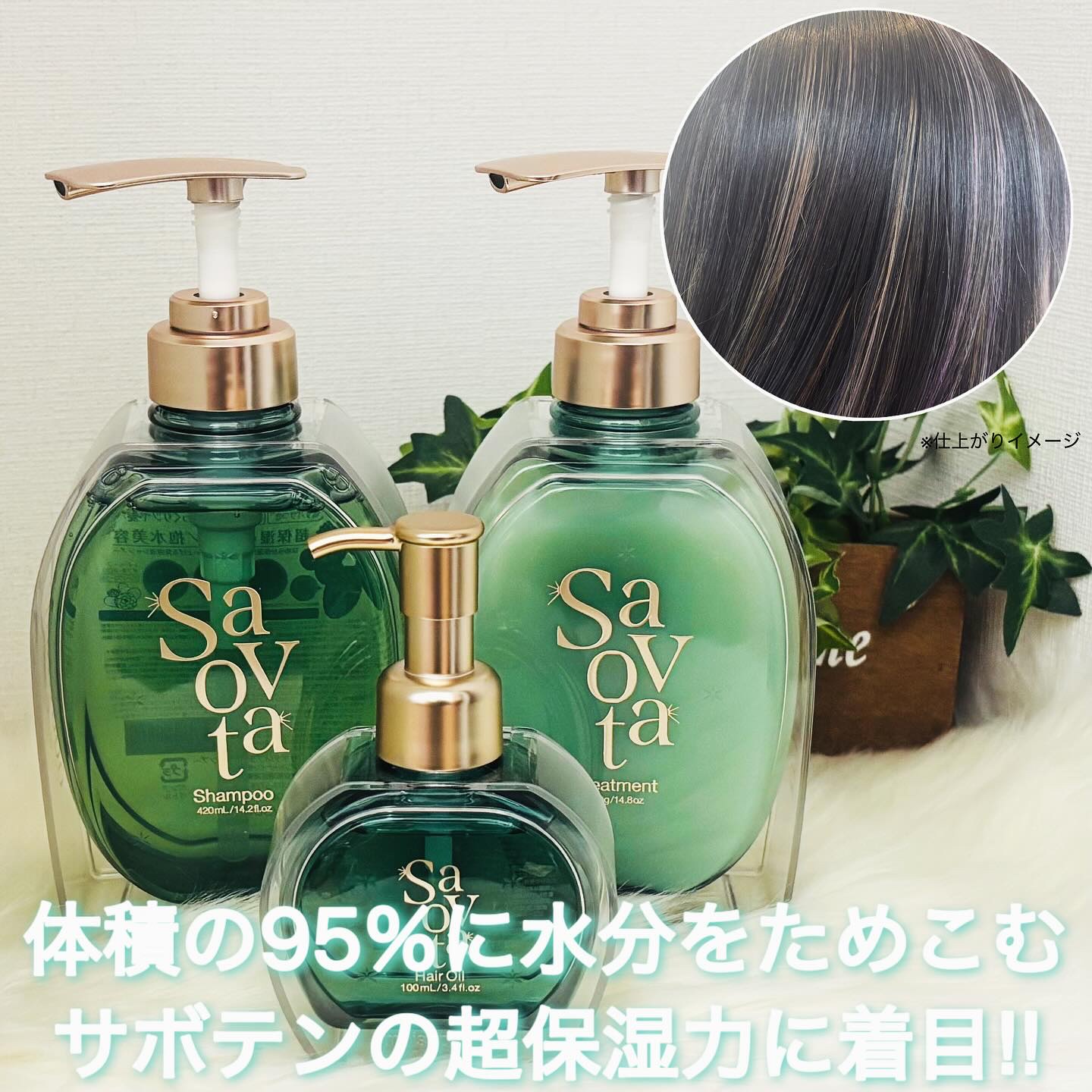 サボンドサボタ　モイストプランプシャンプー/ヘアトリートメント/Savon du Savota/シャンプー・コンディショナーを使ったクチコミ（2枚目）