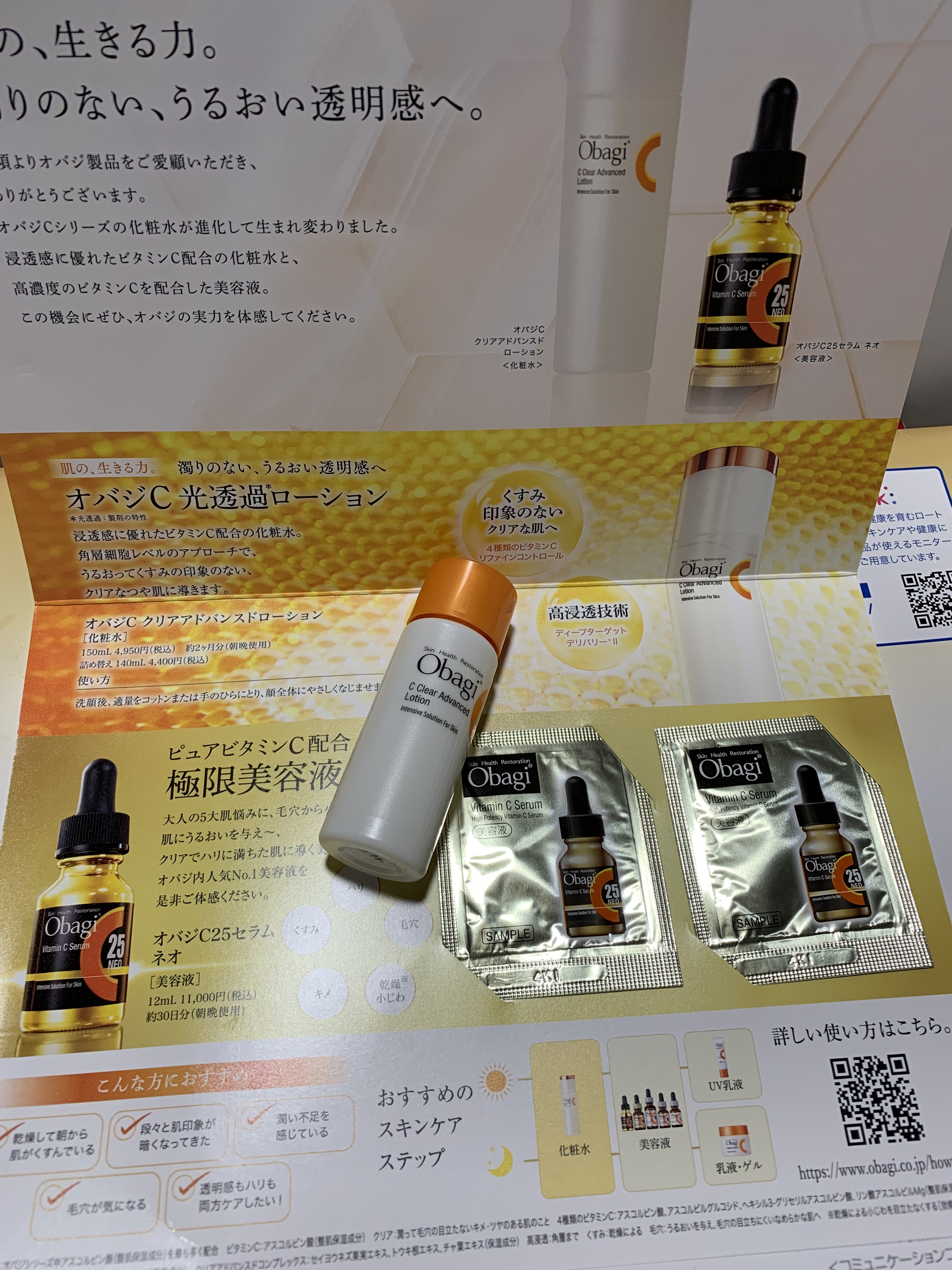 C25セラム ネオ/オバジ/美容液を使ったクチコミ（2枚目）