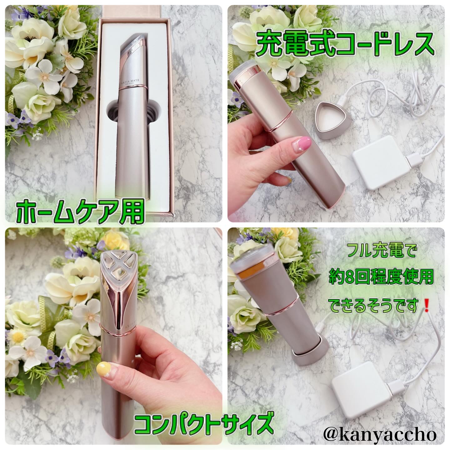 メイト フォーアイズ/AXXZIA/美顔器・マッサージを使ったクチコミ（3枚目）