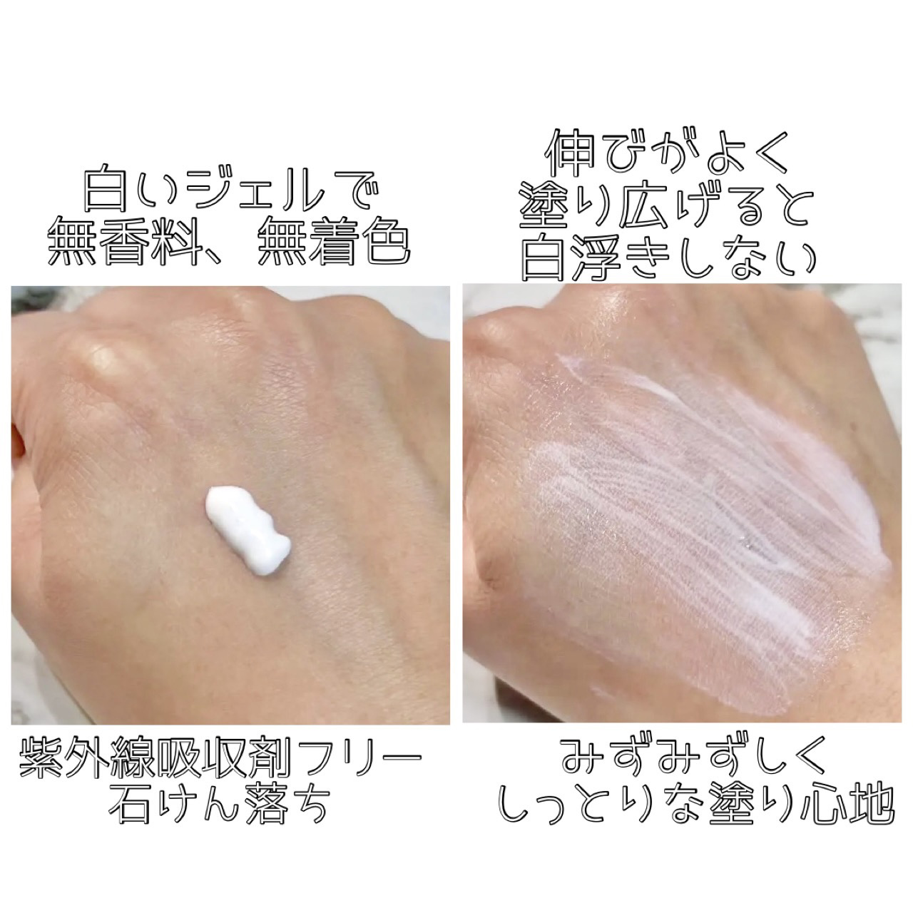 ミノンUVマイルドジェル/ミノン/日焼け止めジェルを使ったクチコミ（2枚目）