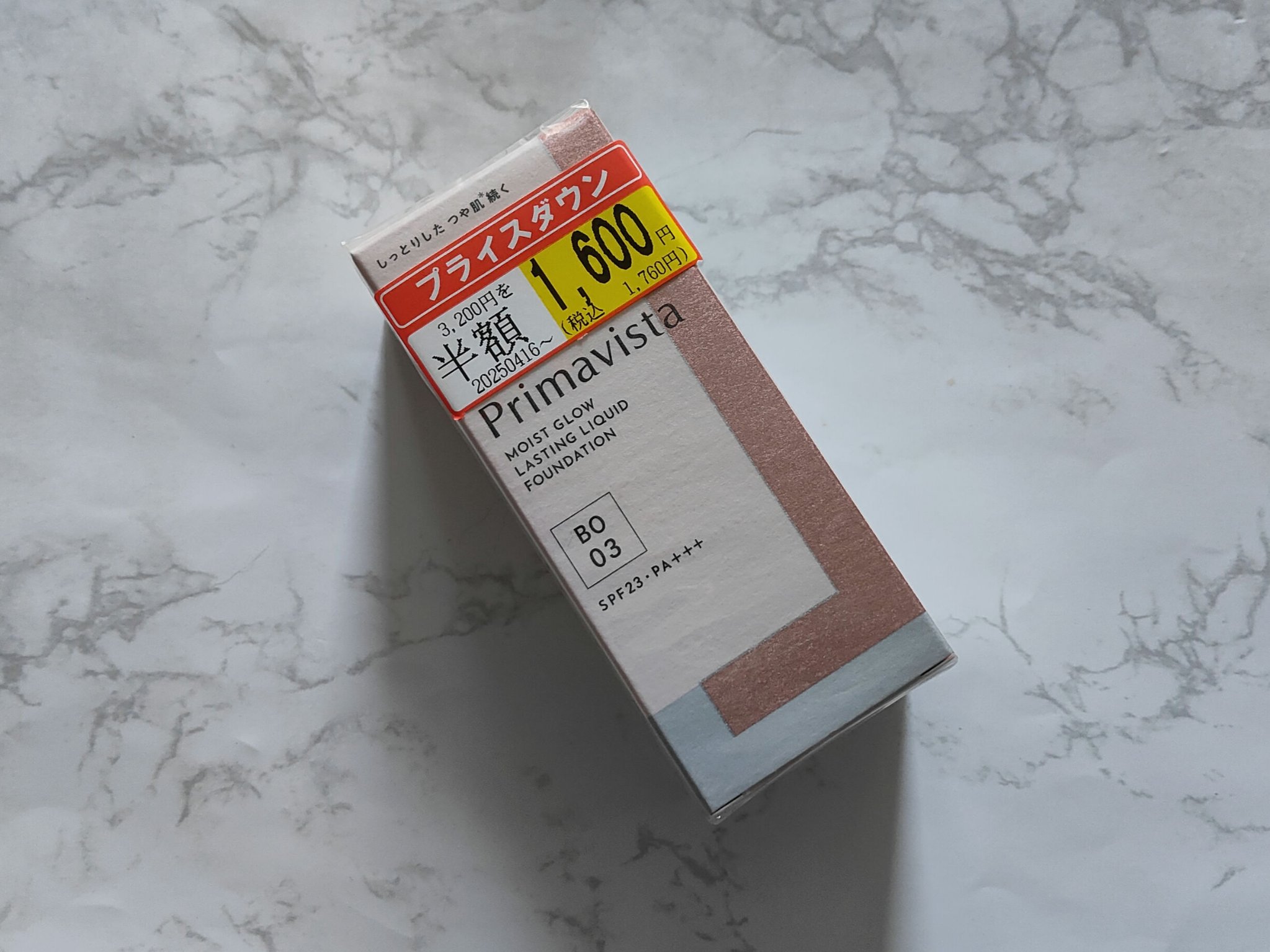 モイストグロウ ラスティング リキッド/プリマヴィスタ/リキッドファンデーションを使ったクチコミ（1枚目）